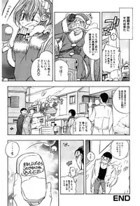 [Yuuki Tsumugi] Inwai Yado -Hibikisou e Youkoso- [Digital]