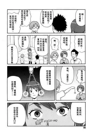 [John K. Pe-ta] Super Monzetsu Mega Bitch 3 棒球女孩催眠时停[Chinese] [高端※心海汉化组]