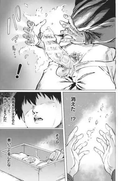 Succubus-chan to Jaaku na Futanari Motokano Gundan