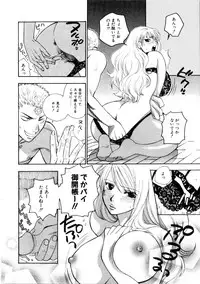 [Azuma Tesshin] Kanojo mo Darling - She is Darling