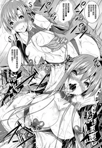 (C91) [Akausagi (Fukuyama Naoto)] Asuna Kouryakubon (Sword Art Online) [Chinese] [無邪気漢化組]