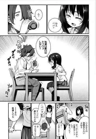 Itoshiki Wagaya