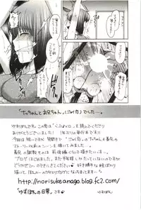 [Yuzupon] Love Melo
