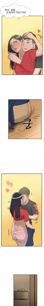 Two Timing Ch.0-33