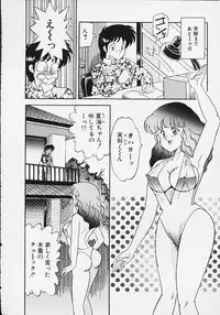 [Matsunami Yuuki] Panic Paradise