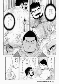 [Senkan Komomo] The Sun is Calling