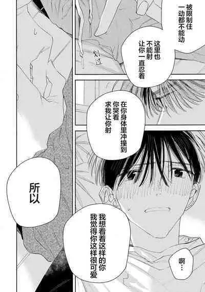 [Yoshida Yuuko]S-kun to M-kun｜S君与M君[Chinese] [看海汉化组] [Digital]