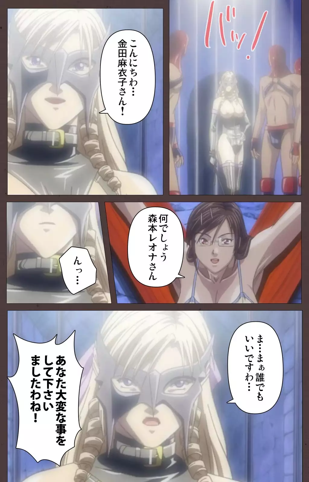 DISCIPLINE Daisanshou Complete Ban