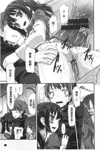 [Tatsu Tairagi] Junai Medley - Drops of Love [Chinese]