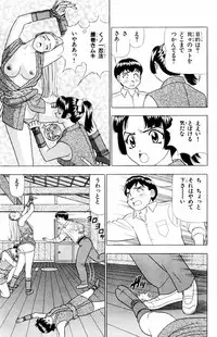 [Yamada Kousuke] Tameshita Girl Vol 5