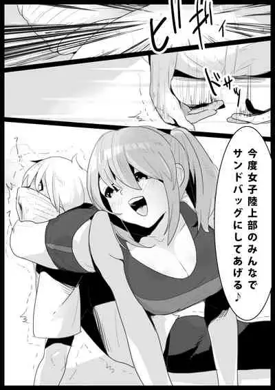 Girls Beat!