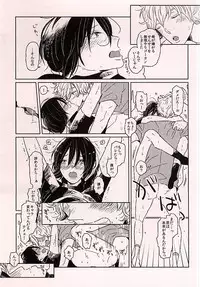 (Kabukichou Daishuukai) [Itori (Wasshi)] Kono Ato Muchakucha ... (Gintama)