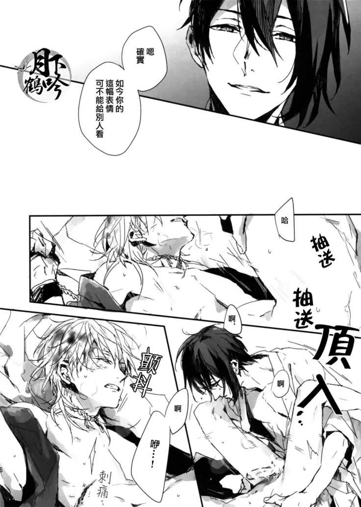 Ato |痕