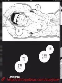 奴隷調教合宿