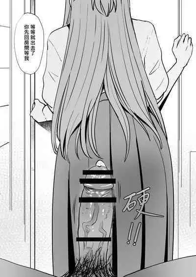 [Oninarasu] Asuna - Nishida 1-3 (Sword Art Online) [Chinese]