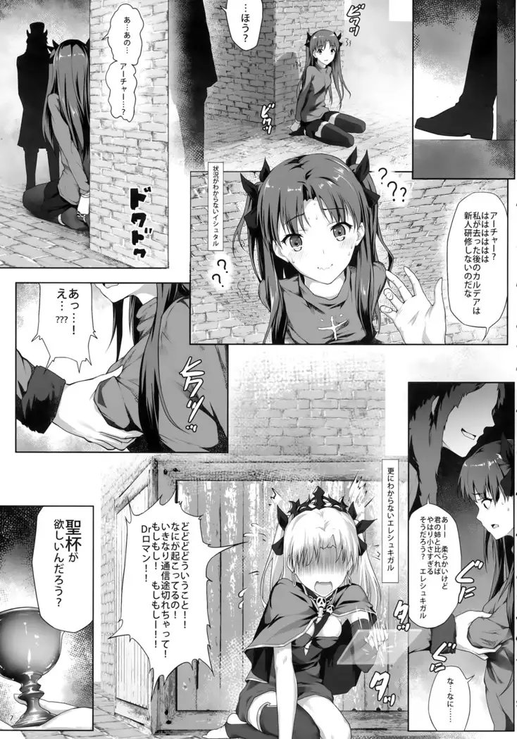 Tenkuu to Meikai no Ori