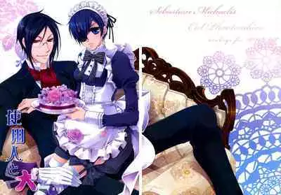Shiyoiunin to Inu