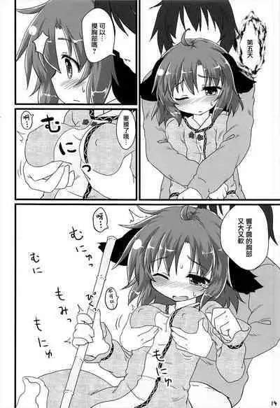 Choukyou Syuukann