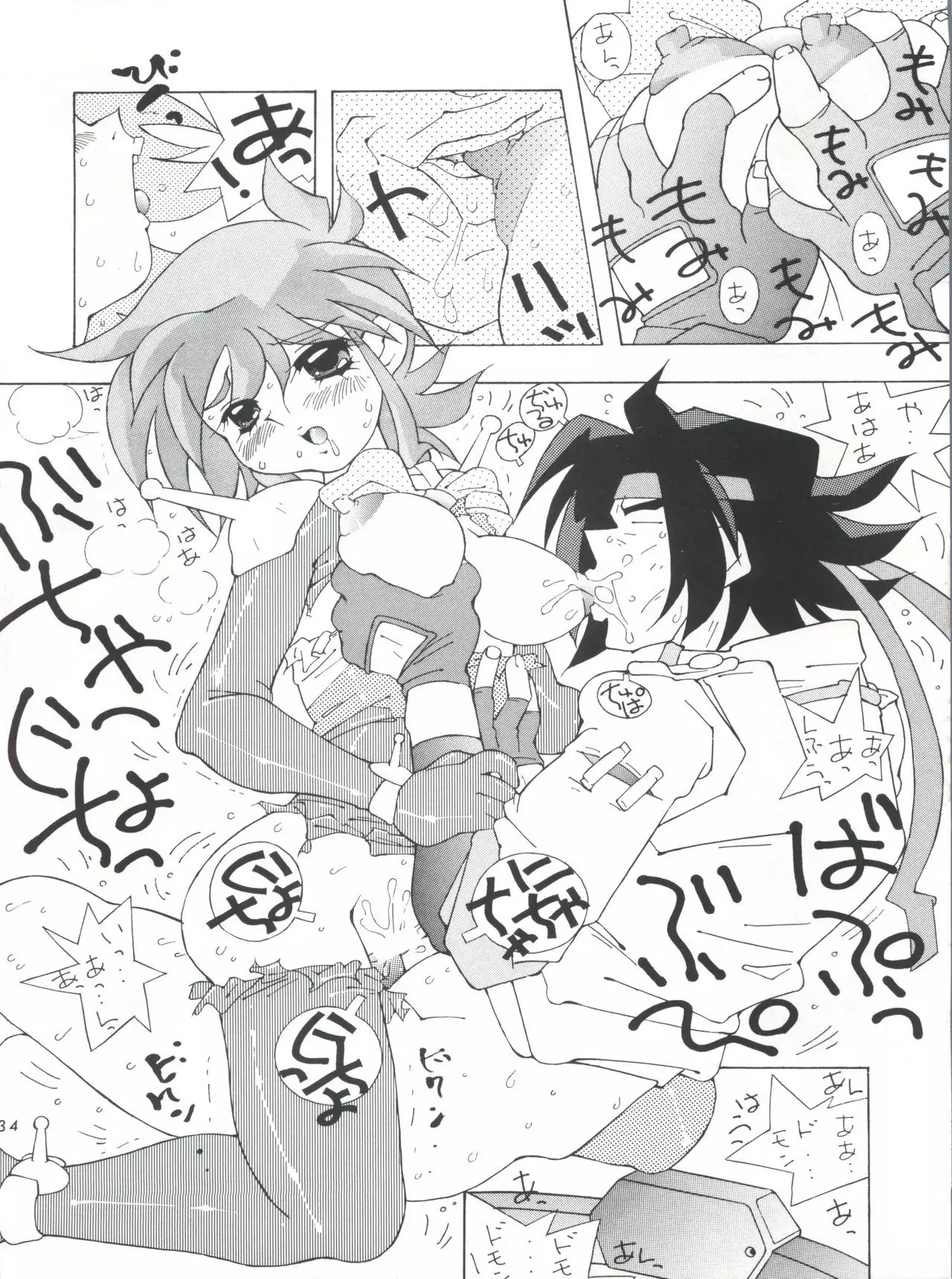 Fushichou 04 Trust You Forever