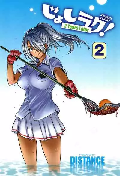 [Distance] Jyoshi Luck! ~2 Years Later~ 2 [English]