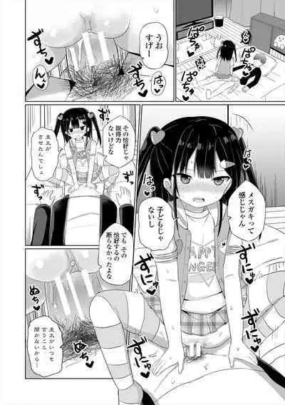 [Tonari] Mesugaki Hajimemashita [Digital]