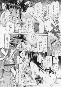 Comic Rin 2005-12 Vol.12.zip