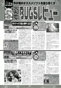 BugBug 2000-09