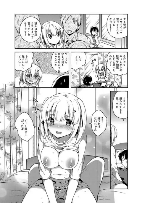Amaiki Kanojo