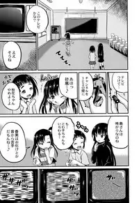Inkan Gakkou
