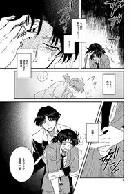 [enuhuo (kuon] SAIMIN YUGI (Kindaichi Shounen no Jikenbo)