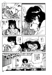 [Nekojima Lei] Time a la Mode