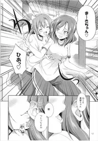 (C93) [Kaguya Hime Koubou (Gekka Kaguya)] Futana Live! 3 (Love Live!)