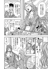 Gaticomi Vol.61