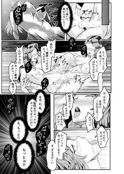 Onna Kishi ga Jibun ni NTR × Kan Ochi suru made Ato Rei-nichi