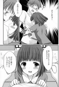 (C79) [Tottototomekichi (Tomekichi)] Otouto no Tomodachi