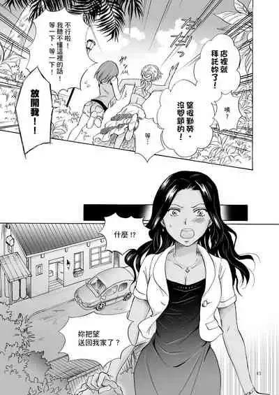 [peachpulsar (Mira)] Umi to Anata to Taiyou to [Chinese] [Digital]