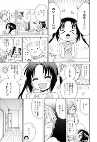 [Inuboshi] Tsukimisou no Akari
