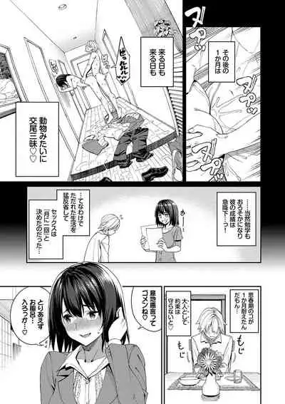 [Asamine Tel] Ue ga Osuki - She likes on top! [Digital]