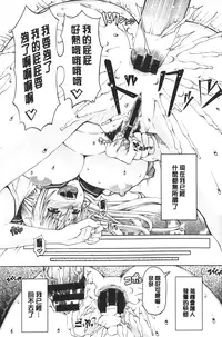 [RED-RUM] LOVE&PEACH [Chinese]