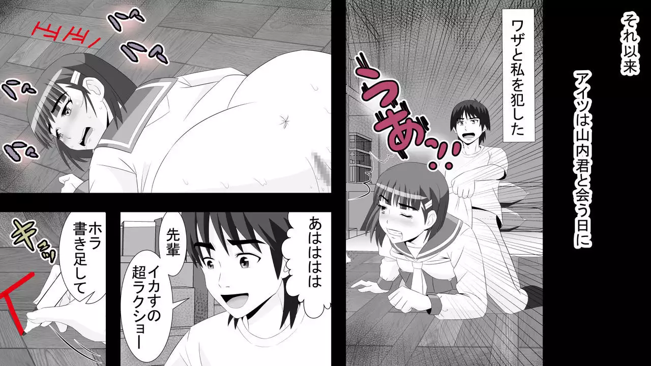 Yamauchi-kun, Gomennasai Ima kara Dakare ni Ittekimasu.