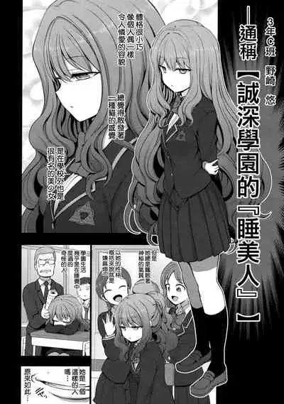 Saimin Seishidou Soushuuhen 1