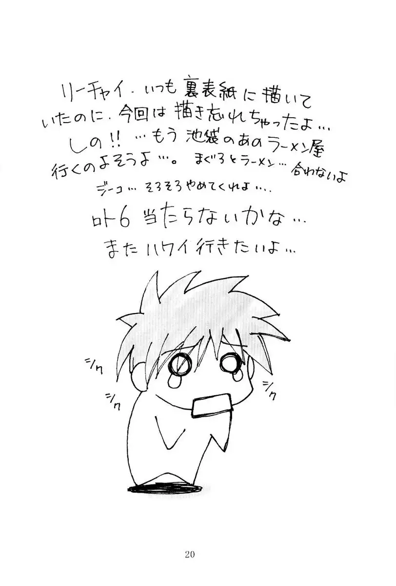 Shinji 01