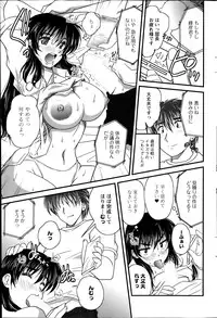 [Nanami Shizuka] Himegoto. Ch.1-6