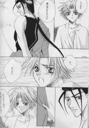 Karasu no Mado