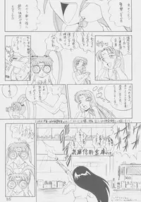 (C50) [First Class (Kazuneko)] Déjà Vu {Ne no Maki} (Tenchi Muyo!)