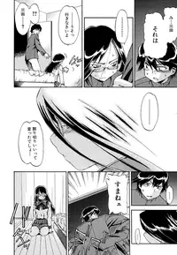 [Inu] Hatsu Inu 2 [Decensored]