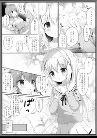 Gochuumon wa Seifuku desu ka? - Is the order a uniform?