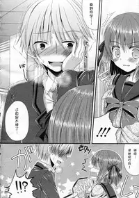 [Mukai Kiyoharu] Ijimekko Switching (Girls forM Vol. 05) [Chinese] [M系資源聚合漢化組]