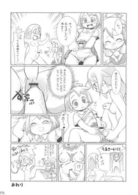 Iinchou Houkei Chinyuu Dorei