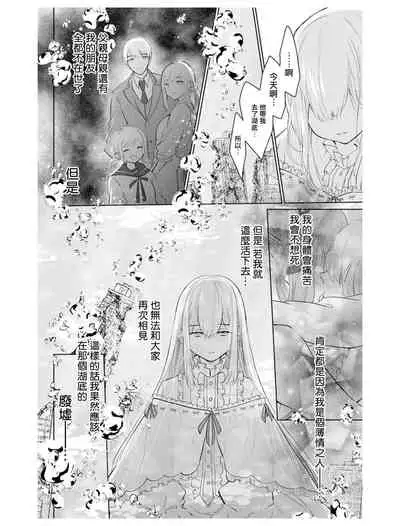 out bride —异族婚姻— 05-08